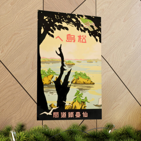 Towards Matsujima - Matte Vertical Posters - Image 5