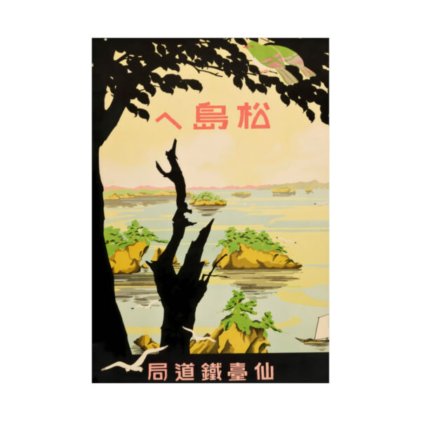 Towards Matsujima - Matte Vertical Posters - Image 18