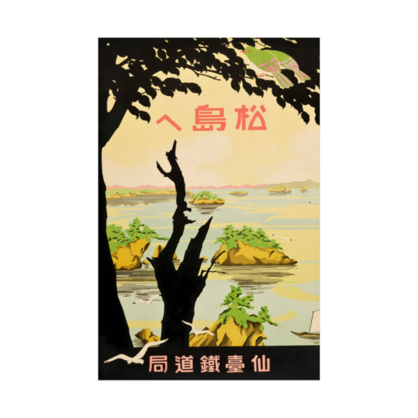 Towards Matsujima - Matte Vertical Posters - Image 26