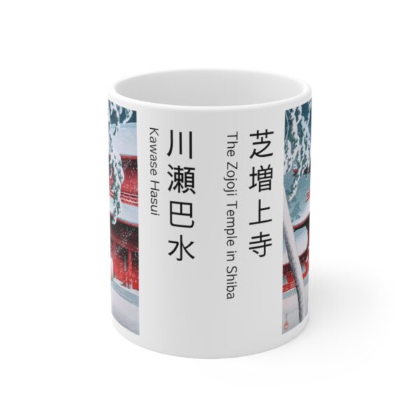 Zojoji Temple in Shiba - Ceramic Mug 11oz - Image 2