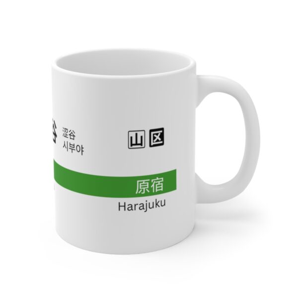 Yamanote Line - Shibuya Station - Ceramic Mug 11oz - Image 3